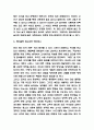 젠더갈등 대표적 사례분석 / 우리나라 젠더갈등 시작과 실태 분석 / 젠더갈등 문제점과 해결방안 제시 / 젠더갈등에 대한 나의생각 6페이지
