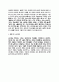 젠더갈등 대표적 사례분석 / 우리나라 젠더갈등 시작과 실태 분석 / 젠더갈등 문제점과 해결방안 제시 / 젠더갈등에 대한 나의생각 7페이지