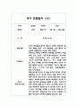 만2세 (4세) 1년 관찰일지 + 총평  20페이지 분량 관찰일지 14페이지