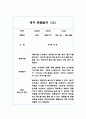 만2세 (4세) 1년 관찰일지 + 총평  20페이지 분량 관찰일지 20페이지