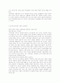 부모교육4)한부모가족과 장애아가족의 정의, 특성, 자녀양육문제, 적절한 부모역할 및 사회적 지원방안을 모색하여 논하시오. 부모효율성 훈련(PET) 프로그램에 대해 설명하고, 유아교육기관에 적용할 수 있는 방안에 대해 논하시오. 10페이지