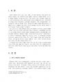 2023년 1학기 세계의정치와경제 중간시험과제물 A형(현재 이주민 정책과 제도의 한계) 3페이지