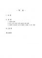 2023년 1학기 세계의정치와경제 중간시험과제물 B형(한국, 중국, 일본 간의 문화적) 2페이지