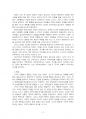 2023년 1학기 세계의정치와경제 중간시험과제물 B형(한국, 중국, 일본 간의 문화적) 4페이지