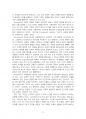 2023년 1학기 교육고전의이해 중간시험과제물 공통(플라톤, 루소, 몬테소리의 저서) 4페이지
