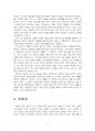 2023년 1학기 교육고전의이해 중간시험과제물 공통(플라톤, 루소, 몬테소리의 저서) 5페이지