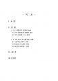 2023년 1학기 빈곤론 중간시험과제물 공통(존슨 대통령의 위대한 사회, 한국 청년 빈곤) 2페이지