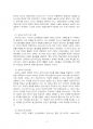 2023년 1학기 청소년인성교육 중간시험과제물 공통(유머감각 증진을 위한 활동) 5페이지