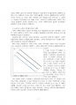 2023년 1학기 기초미시경제론 중간시험과제물 공통(자원의 희소성, 무차별곡선) 5페이지