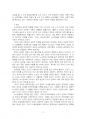 2023년 1학기 노사관계론 중간시험과제물 공통(우리나라 노사관계의 특징 및 원인, 사례) 5페이지