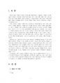 2023년 1학기 가족역동과상담 중간시험과제물 공통(ABC-X 모델, 대처, 적응 등) 3페이지