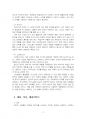 2023년 1학기 가족역동과상담 중간시험과제물 공통(ABC-X 모델, 대처, 적응 등) 5페이지