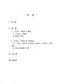 2023년 1학기 고전함께읽기 중간시험과제물 공통(논어 학이편 - 배움의 의미) 2페이지