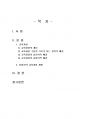 2023년 1학기 교육과정 중간시험과제물 A형(타일러의 교육과정 개발) 2페이지