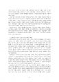 2023년 1학기 교육과정 중간시험과제물 A형(타일러의 교육과정 개발) 4페이지