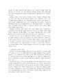 2023년 1학기 교육과정 중간시험과제물 A형(타일러의 교육과정 개발) 5페이지
