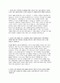 지역농협 자소서) 2023년 지역농협자기소개서 농협이 농업 농촌과 동반 성장하기 위해 가장 중요한 역할, 지역농협자기소개서 지역농협자소서 전국 농축협 채용, 농협에 입사하는 것이 본인 개인한테 어떤 의미가 있으며 입사 후 농협의 비전과 개인의 비전을 상생할 수 있는 실천계획, 지역농협 자기소개서 3페이지