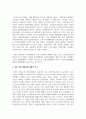(비교행정론 3학년) 일본의 행정체제에 대하여 설명하시오 3페이지