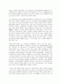 (비교행정론 3학년) 일본의 행정체제에 대하여 설명하시오 4페이지