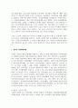 (비교행정론 3학년) 일본의 행정체제에 대하여 설명하시오 5페이지