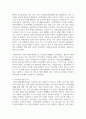 (비교행정론 3학년) 일본의 행정체제에 대하여 설명하시오 6페이지