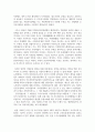 (비교행정론 3학년) 일본의 행정체제에 대하여 설명하시오 7페이지