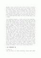 (비교행정론 3학년) 일본의 행정체제에 대하여 설명하시오 8페이지