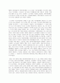 (비교행정론 3학년) 일본의 행정체제에 대하여 설명하시오 9페이지