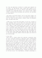 (비교행정론 3학년) 일본의 행정체제에 대하여 설명하시오 10페이지