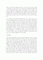 (비교행정론 3학년) 일본의 행정체제에 대하여 설명하시오 12페이지