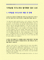 지역농협자기소개서 12편] 2023년 상반기 지역농협자기소개서 엄선예문 모음 12편 + 지농 면접 -지역농협자기소개서, 농협에 입사하는 것이 본인 개인한테 어떤 의미가 있으며 입사 후 농협의 비전과 개인의 비전을 상생할 수 있는 실천계획, 지역농협자기소개서, 농협이 농업·농촌과 동반 성장하기 위해 가장 중요한 역할, 지역농협자소서 7페이지