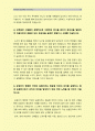 지역농협자기소개서 12편] 2023년 상반기 지역농협자기소개서 엄선예문 모음 12편 + 지농 면접 -지역농협자기소개서, 농협에 입사하는 것이 본인 개인한테 어떤 의미가 있으며 입사 후 농협의 비전과 개인의 비전을 상생할 수 있는 실천계획, 지역농협자기소개서, 농협이 농업·농촌과 동반 성장하기 위해 가장 중요한 역할, 지역농협자소서 24페이지