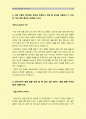 지역농협자기소개서 12편] 2023년 상반기 지역농협자기소개서 엄선예문 모음 12편 + 지농 면접 -지역농협자기소개서, 농협에 입사하는 것이 본인 개인한테 어떤 의미가 있으며 입사 후 농협의 비전과 개인의 비전을 상생할 수 있는 실천계획, 지역농협자기소개서, 농협이 농업·농촌과 동반 성장하기 위해 가장 중요한 역할, 지역농협자소서 32페이지