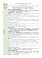 만3세 3월 보육일지 (주간일지) 3월 1주~5주 작성 11페이지