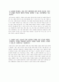 [2023 지역농협 자기소개서 최신 2편모음] 지역농협 자소서 최신 2편 모음 농협이 농업 농촌과 동반 성장하기 위해 가장 중요한 역할 지역농협자기소개서 농협에 입사하는 것 7페이지