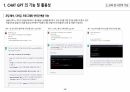 CHAT GPT (AI) 가 불러올 미래 - 각 분야별 활용성과 구체적 사례 - 5페이지