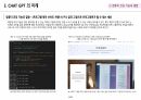CHAT GPT (AI) 가 불러올 미래 - 각 분야별 활용성과 구체적 사례 - 23페이지