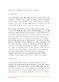 운동과건강 2023년 중간과제물) 운동을 통한 나의 변화 이야기 작성하기,운동과건강 운동을 하면서 본인이 경험한 신체적, 정서적, 정신적, 사회적 등 다양한 변화에 대해 에세이 형식으로 자유롭게 작성하기 방송통신대 운동과건강 1학기 3페이지
