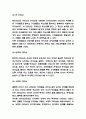 리더십 성공사례 연구  리더십 종류별 분석과 중요성  리더십 정의와 느낀점 5페이지