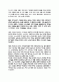 리더십 성공사례 연구  리더십 종류별 분석과 중요성  리더십 정의와 느낀점 9페이지