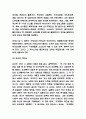 리더십 성공사례 연구  리더십 종류별 분석과 중요성  리더십 정의와 느낀점 10페이지