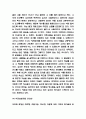 리더십 성공사례 연구  리더십 종류별 분석과 중요성  리더십 정의와 느낀점 11페이지