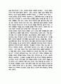 리더십 성공사례 연구  리더십 종류별 분석과 중요성  리더십 정의와 느낀점 12페이지
