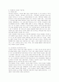 (사회복지학개론, 공통) 1.  교과목을 수강하면서 본인의 생각이 바뀐 것이 있다면 무엇인지를 소개하고 어떻게 바뀌었는지를 서술하시오. 2. 사회복지는 나눔이고, 나눔은 ‘불쌍한 사람을 돕는 것을 넘어서서 불쌍한 사람이 생기지 않는 공동체를 만드는 것이다’라는 주장을 담고 있는 아래의 두 영상을 시청하시오. 영상을 참조하여, 사회복지가 권리의 나눔이라는 주장을 서술하시오. 7페이지