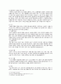 [성인간호학] 2023년 중간과제물, 1) 경장영양의 정의와 정맥영양과의 차이 및 경장영양액의 보관 및 오염 예방 방법, 경장영양 주입 방법과 합병증 및 경장영양 관련 오류 사례 및 예방법 2) 장루 보유 환자의 신체적, 사회심리적 어려움, 장루형성술을 받은 환자와 가족을 위한 교육내용 8페이지
