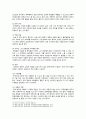 [성인간호학] 2023년 중간과제물, 1) 경장영양의 정의와 정맥영양과의 차이 및 경장영양액의 보관 및 오염 예방 방법, 경장영양 주입 방법과 합병증 및 경장영양 관련 오류 사례 및 예방법 2) 장루 보유 환자의 신체적, 사회심리적 어려움, 장루형성술을 받은 환자와 가족을 위한 교육내용 9페이지