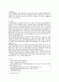 [성인간호학] 2023년 중간과제물, 1) 경장영양의 정의와 정맥영양과의 차이 및 경장영양액의 보관 및 오염 예방 방법, 경장영양 주입 방법과 합병증 및 경장영양 관련 오류 사례 및 예방법 2) 장루 보유 환자의 신체적, 사회심리적 어려움, 장루형성술을 받은 환자와 가족을 위한 교육내용 10페이지
