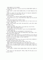 [성인간호학] 2023년 중간과제물, 1) 경장영양의 정의와 정맥영양과의 차이 및 경장영양액의 보관 및 오염 예방 방법, 경장영양 주입 방법과 합병증 및 경장영양 관련 오류 사례 및 예방법 2) 장루 보유 환자의 신체적, 사회심리적 어려움, 장루형성술을 받은 환자와 가족을 위한 교육내용 5페이지