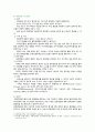 [성인간호학] 2023년 중간과제물, 1) 경장영양의 정의와 정맥영양과의 차이 및 경장영양액의 보관 및 오염 예방 방법, 경장영양 주입 방법과 합병증 및 경장영양 관련 오류 사례 및 예방법 2) 장루 보유 환자의 신체적, 사회심리적 어려움, 장루형성술을 받은 환자와 가족을 위한 교육내용 6페이지