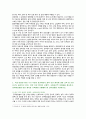 [성인간호학] 2023년 중간과제물, 1) 경장영양의 정의와 정맥영양과의 차이 및 경장영양액의 보관 및 오염 예방 방법, 경장영양 주입 방법과 합병증 및 경장영양 관련 오류 사례 및 예방법 2) 장루 보유 환자의 신체적, 사회심리적 어려움, 장루형성술을 받은 환자와 가족을 위한 교육내용 7페이지
